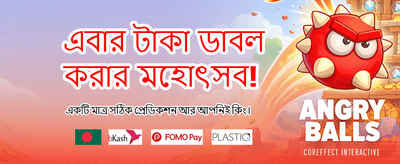 আজই যোগ দিন এবং বোনাস পান