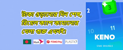 ১০০% ওয়েলকাম ম্যাচ বোনাস promotion